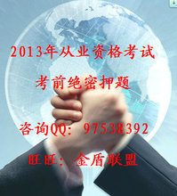 2013年中級會計師考前押題精析與備考指導(dǎo)